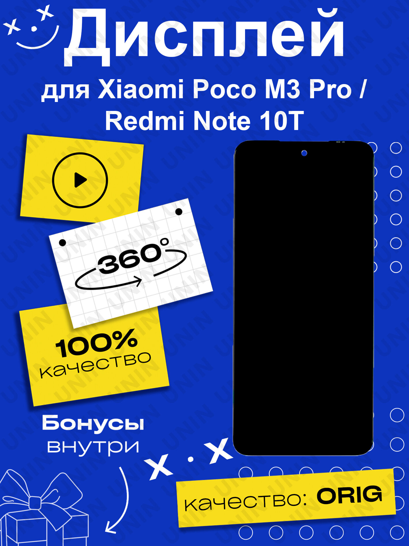 Дисплей для Xiaomi Poco M3 Pro/Redmi Note 10T (100% LCD)