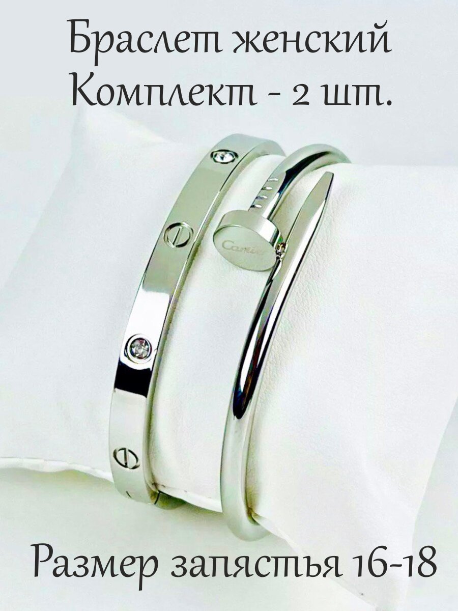 Браслет женский на руку 