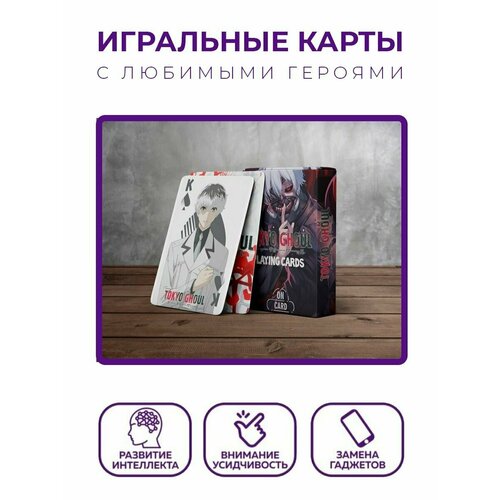 Игральные карты