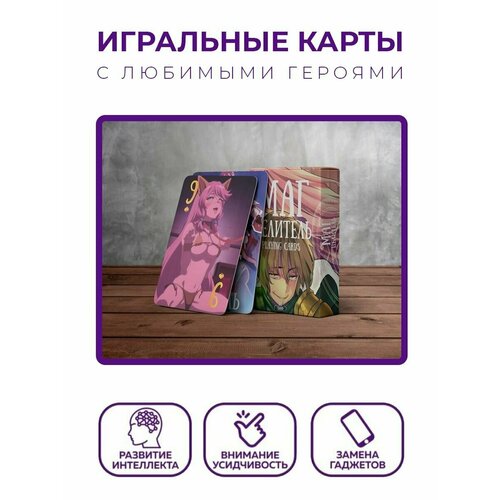 Игральные карты