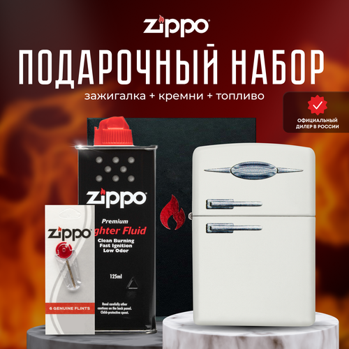 Зажигалка ZIPPO Подарочный набор ( Зажигалка бензиновая Zippo 49636 Retro Fridge + Кремни + Топливо 125 мл )