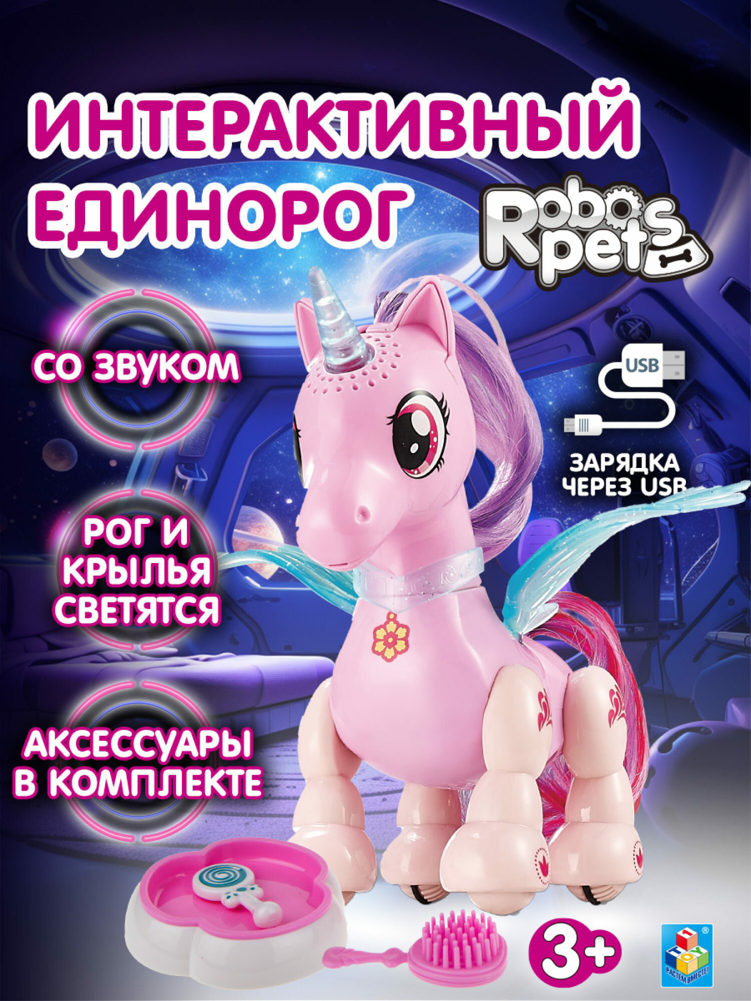 Интерактивная игрушка 1Toy Робо-единорог, розовый - фото №14