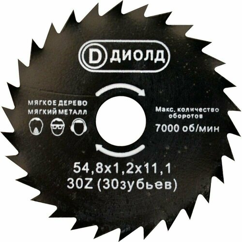 Пильный диск ДИОЛД 90063005 54.8х11.1 мм колесо зубчатое z 24 дисковой пилы диолд дп 0 45 мф