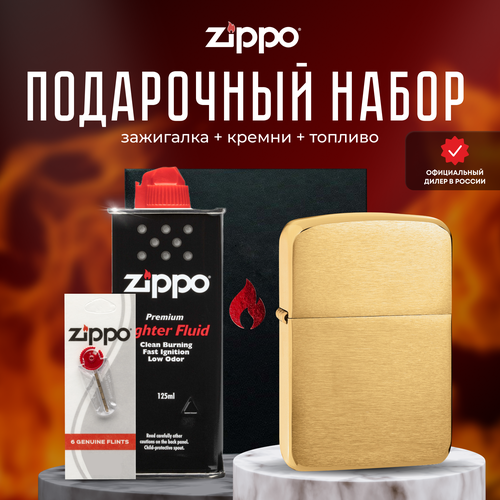 Зажигалка ZIPPO Подарочный набор ( Зажигалка бензиновая Zippo 1941B Brushed Brass 1941 Replica + кремни + топливо 125 мл ) зажигалка 1941 replica 1941b