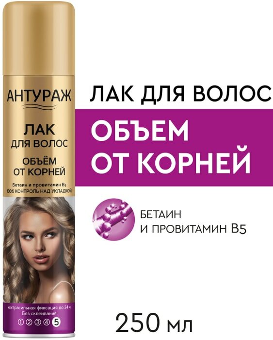 Лак для волос Антураж Объем от корней, 250 см3 - фото №17