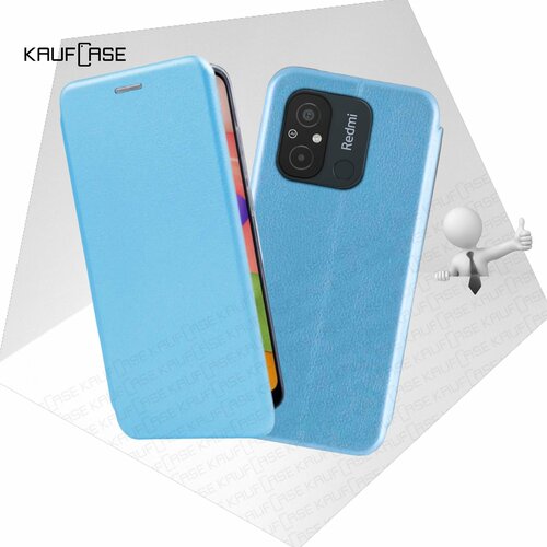 Чехол книжка KaufCase для телефона Xiaomi Redmi 12C /Poco C55 (6.71), голубой. Трансфомер накладка силиконовая clear case для xiaomi redmi 12c poco c55 с кардхолдером прозрачная