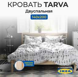 Кровать двуспальная Икеа Тарва, размер (ДхШ): 206х147 см, спальное место (ДхШ): 200х140 см, массив дерева, цвет: сосна