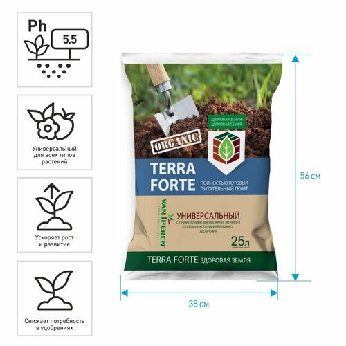 Грунт универсальный с перлитом Terra Forte 25 л 929₽