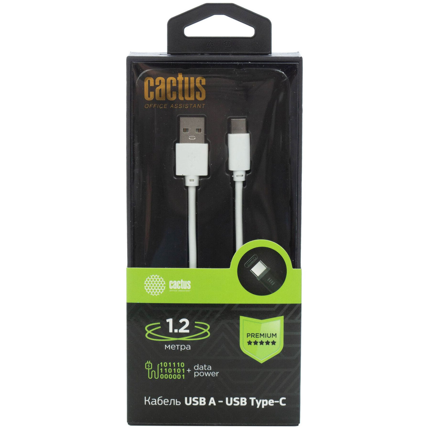 Кабель Cactus USB-USB Type-C, 1.2м, белый, блистер, CS-USB. A. USB. C-1.2