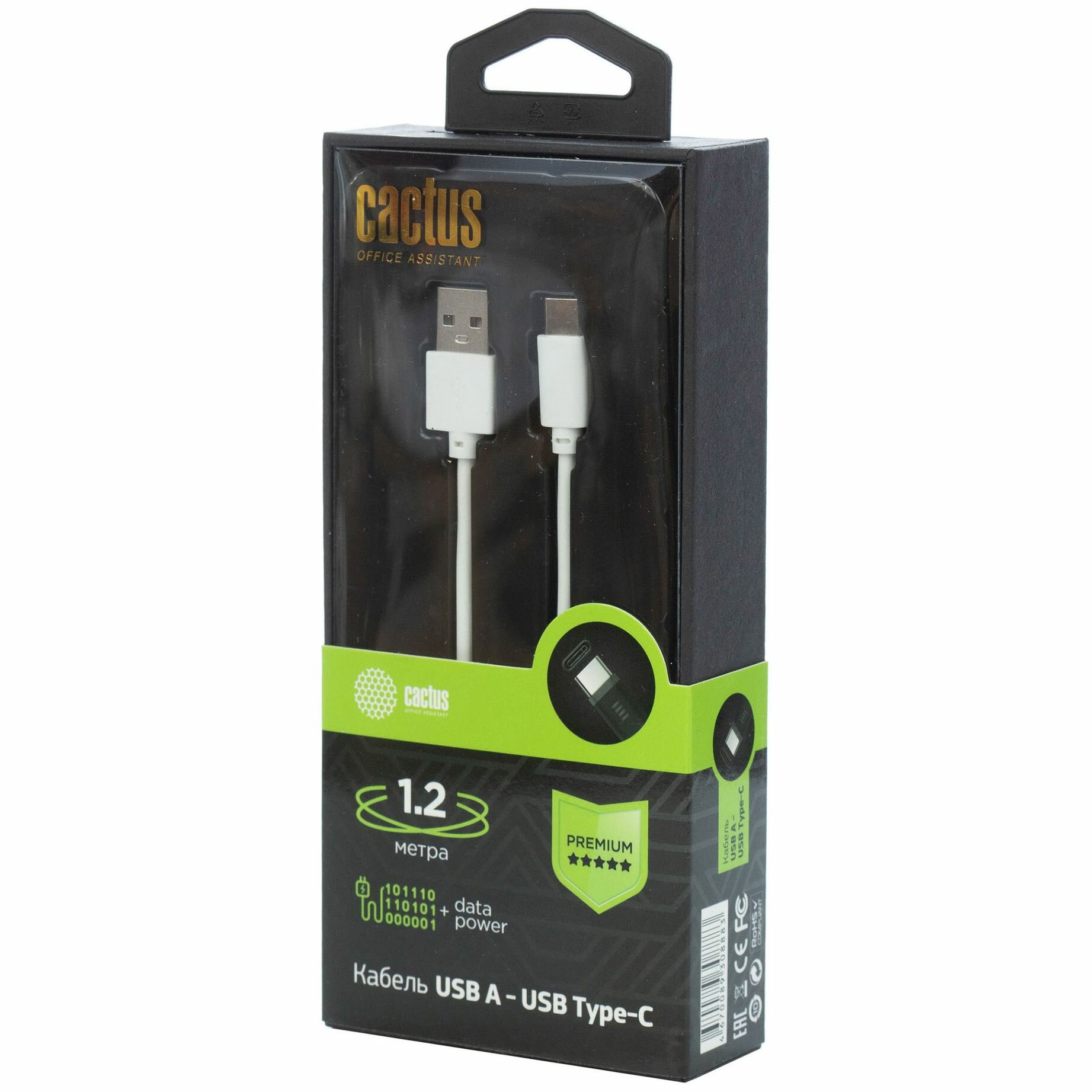 Кабель Cactus CS-USB.A.USB.C-1.2 USB (m)-USB Type-C (m) 1.2м - фото №7