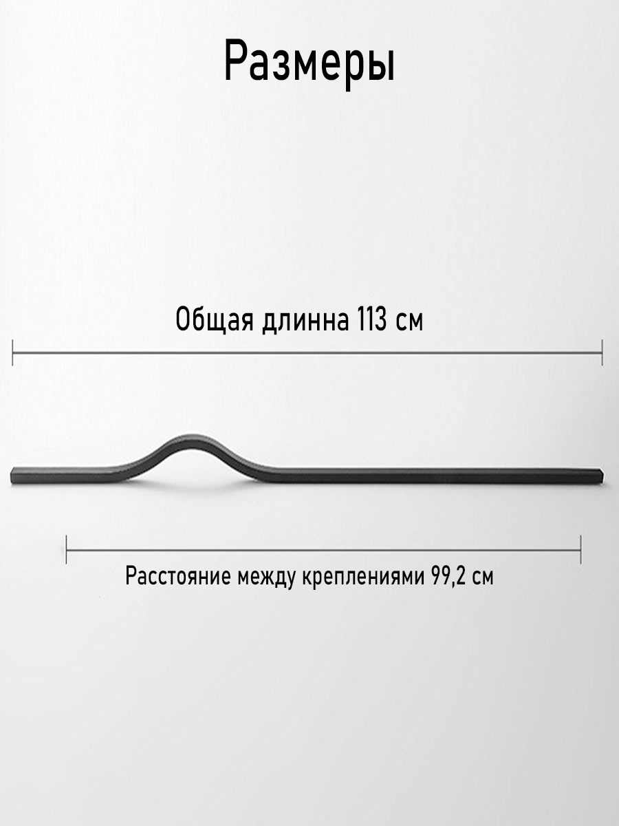 Ручка мебельная для шкафа длинная 1130 мм черный, 2шт. - фотография № 2