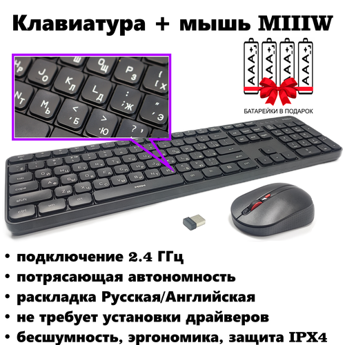 Комплект Беспроводная клавиатура + мышь Xiaomi MIIIW Wireless Mute Keyboard & Mouse Kit MWWC01 RU черный