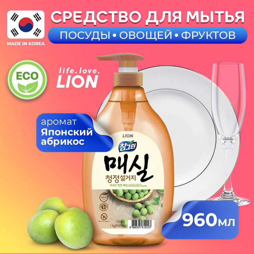 LION Жидкость для мытья посуды Chamgreen Японский абрикос