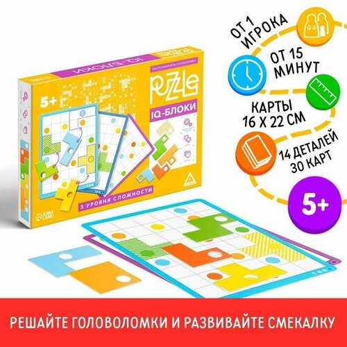 Настольная игра головоломка Puzzle IQ-блоки 14 элементов, 5+