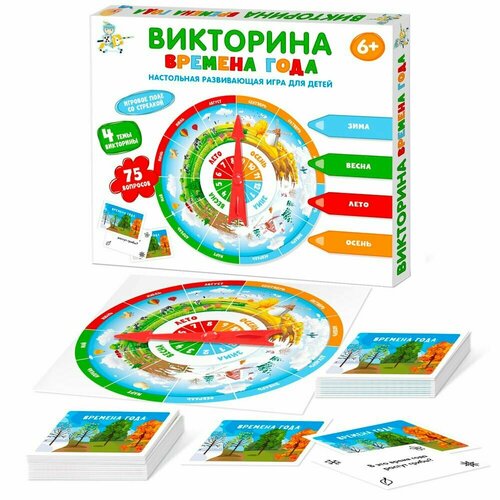 Игра Викторина Времена года 04730