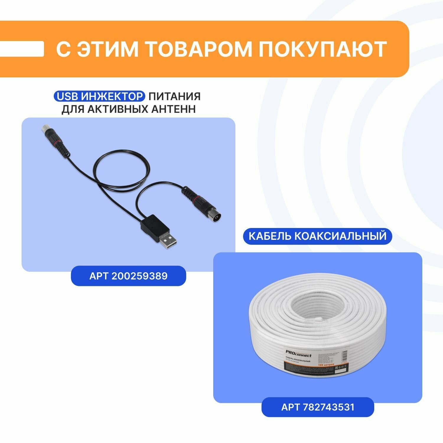Наружная "Активная" антенна с усилителем для аналогового и цифрового ТВ (DVB-T2) — фото 10