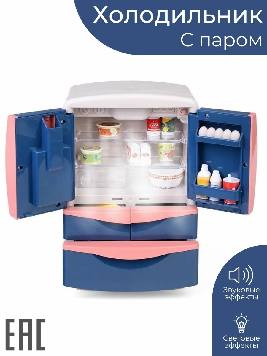Игрушечный холодильник с паром и едой для девочки / Бытовая техника