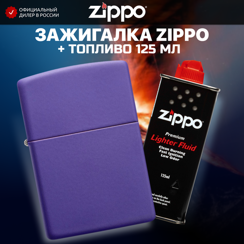 Зажигалка ZIPPO 237 Classic, фиолетовая, матовая с покрытием Purple Matte + высококачественное топливо 125 мл