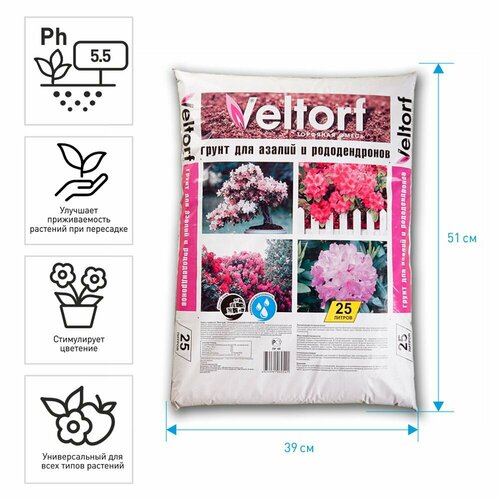 Грунт для азалий и рододендронов Veltorf 25 л 789₽