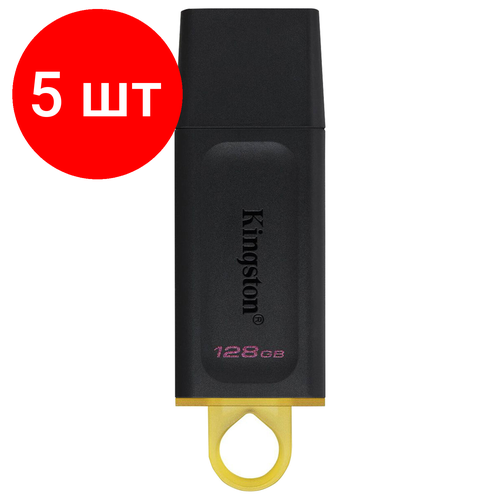 Комплект 5 шт, Флеш-диск 128GB KINGSTON DataTraveler Exodia, разъем USB 3.2, черный/желтый, DTX/128GB