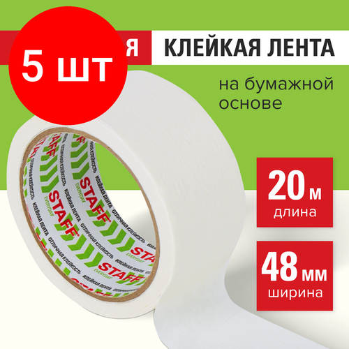 Комплект 5 шт, Клейкая лента малярная креппированная 48 мм x 20 м, STAFF EVERYDAY, 229057 комплект 30 шт клейкая лента малярная креппированная 48 мм x 20 м staff everyday 229057