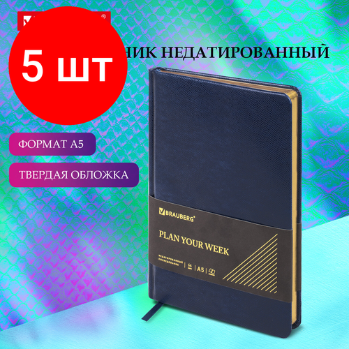 Комплект 5 шт, Еженедельник недатированный А5 145х215 мм, BRAUBERG Iguana, под кожу, 64 л, синий, 114476 еженедельник недатированный а5 145х215 мм brauberg status под кожу 64 л темно синий 113371