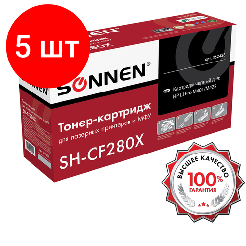 Комплект 5 шт, Картридж лазерный SONNEN (SH-CF280X) для HP LaserJet Pro M401/M425, высшее качество, ресурс 6500 стр, 362438