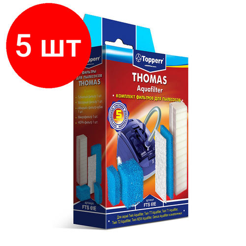 Комплект 5 штук, Фильтр для пылесоса Topperr FTS61Е комплект фильтров для THOMAS фильтр для пылесоса topperr flg89