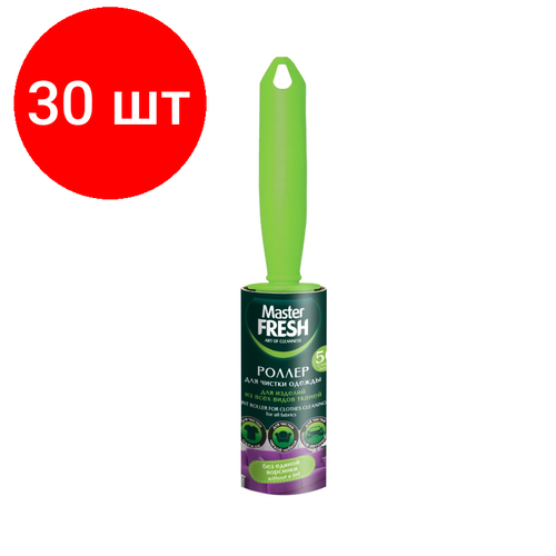 Комплект 30 штук, Ролик для чистки одежды Master FRESH,50 листов, С0006296