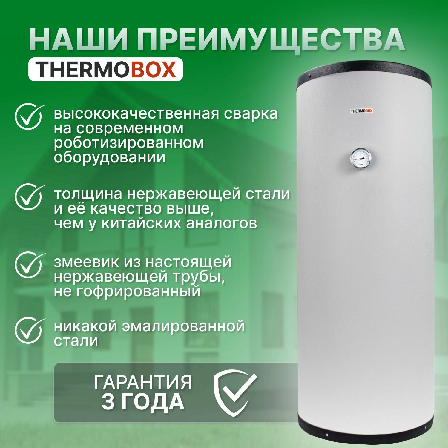 Бойлер косвенного нагрева - THERMOBOX, 200 л - фотография № 2