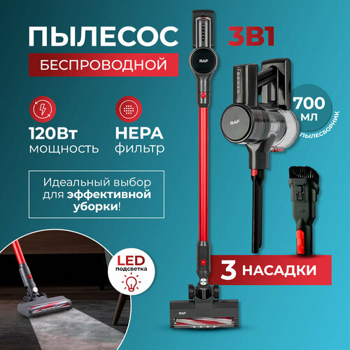 Пылесос Raf беспроводной вертикальный для дома с контейнером мощный вакуумный 1680000₽
