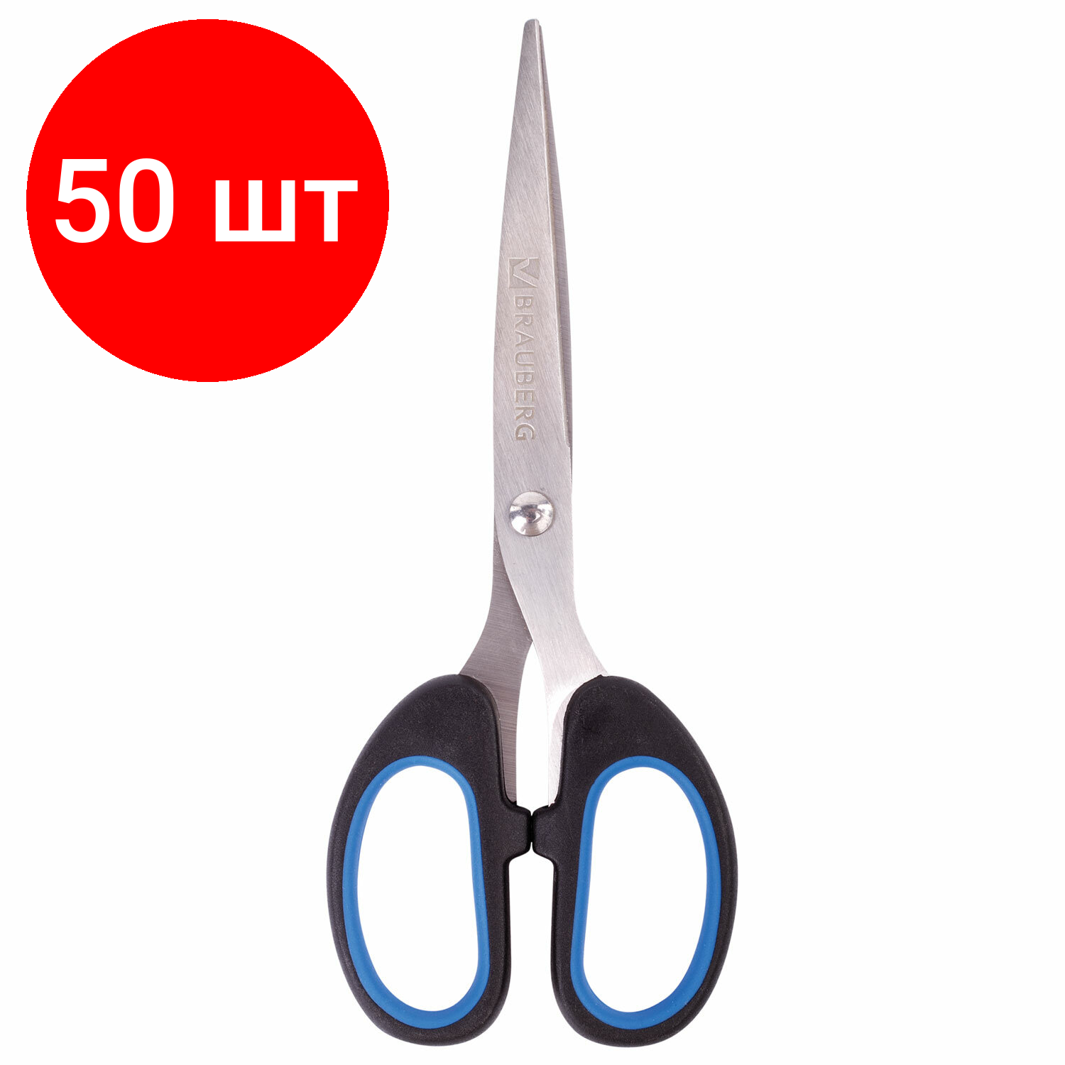 Комплект 50 шт, Ножницы BRAUBERG "Classic+", 160 мм, черно-синие, классической формы, резиновые вставки, 236447