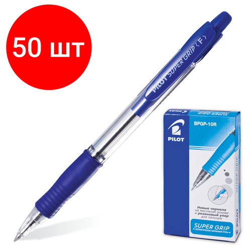Комплект 50 шт, Ручка шариковая масляная автоматическая с грипом PILOT Super Grip, синяя, узел 0.7 мм, линия письма 0.32 мм, BPGP-10R, BPGP-10R-F, М