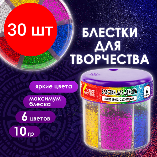 Комплект 30 шт, Блестки (глиттер) для декора, поделок, DIY, творчества, оформления, остров сокровищ, диспенсер с дозатором, 6 цветов по 10 грамм, 191372