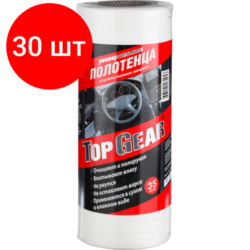 Комплект 30 штук, Полотенца универсальные Top Gear №35