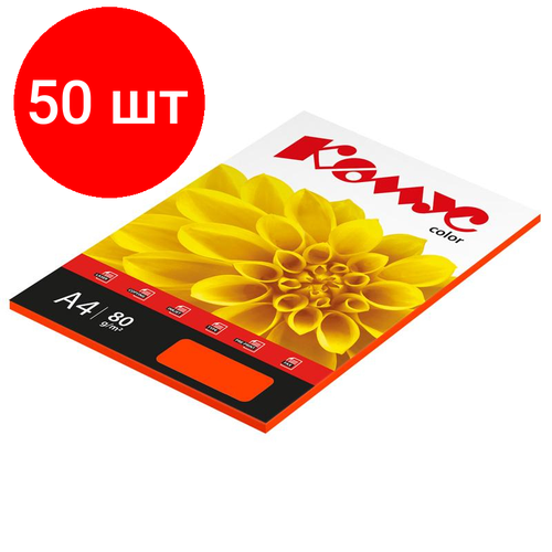 Комплект 50 штук, Бумага цветная Комус Color (шафран интенсив), 80г, А4, 50 л.