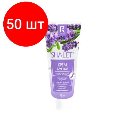 крем для ног neo skin urea and panthenol 75 мл Комплект 50 штук, Крем SHALET для ног Лаванда сним. устал. 75 мл 3340