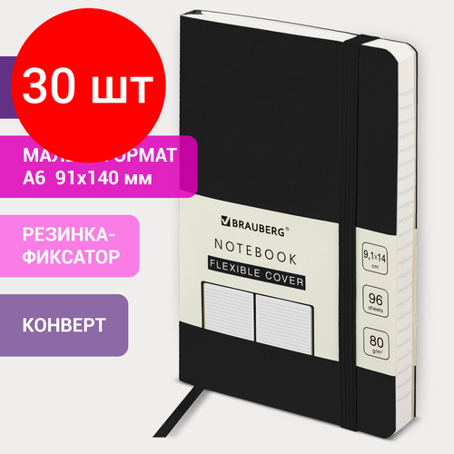 Комплект 30 шт, Блокнот малый формат (96х140 мм) А6, BRAUBERG ULTRA, под кожу, 80 г/м2, 96 л, линия, черный, 113029