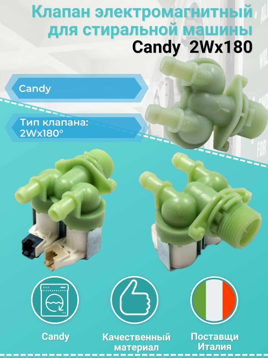 Клапан электромагнитный для стиральной машины Candy (Канди) 2Wx180 -VAL025CY — фото 2