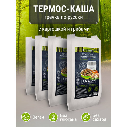 Гречневая/Термос каша/Быстрого приготовления/по-Русски/с картошкой и грибами (4шт по 100г)