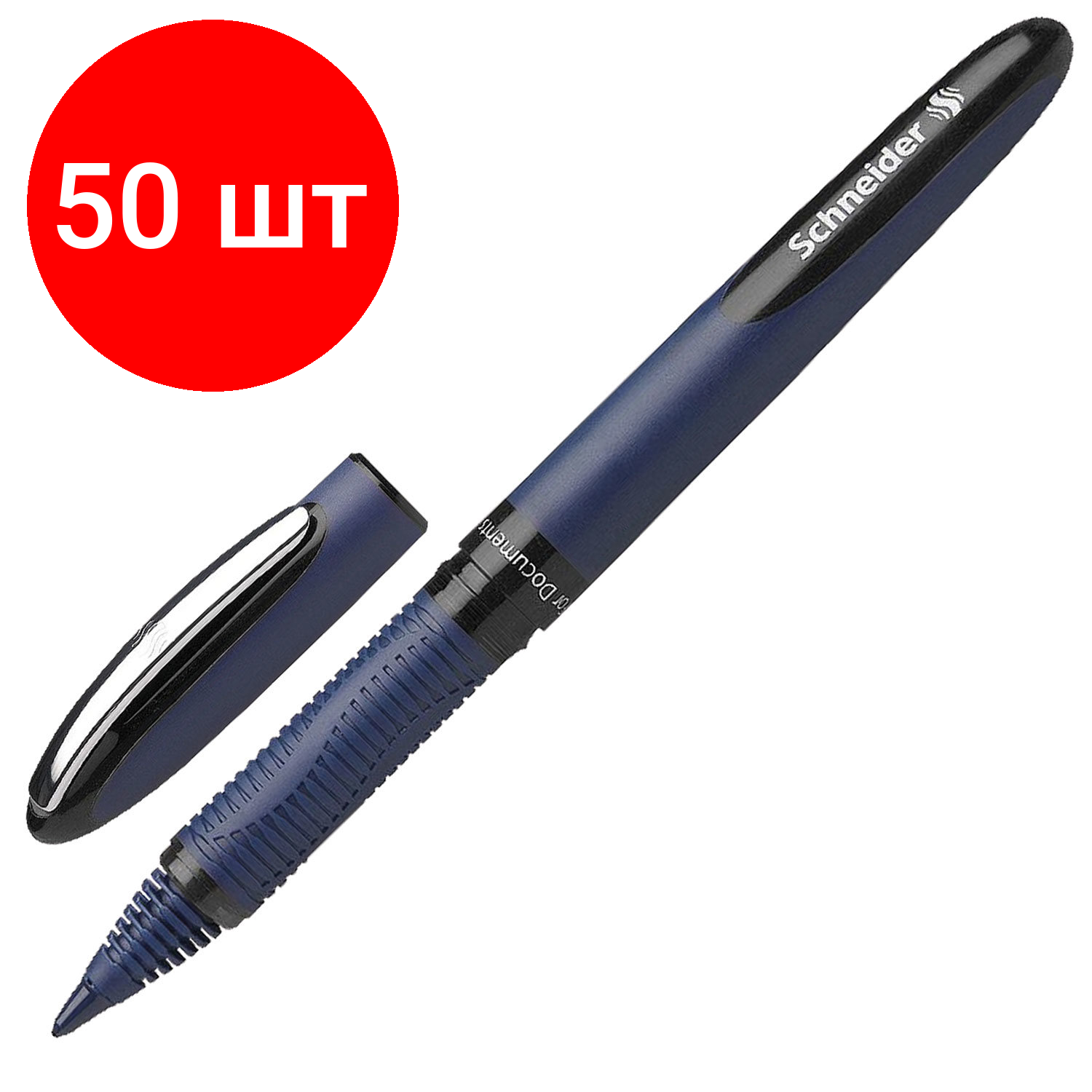 Комплект 50 шт, Ручка-роллер SCHNEIDER "One Business", черная, корпус темно-синий, узел 0.8 мм, линия письма 0.6 мм, 183001