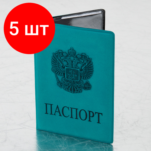 Комплект для паспорта STAFF, бирюзовый комплект для паспорта staff бирюзовый