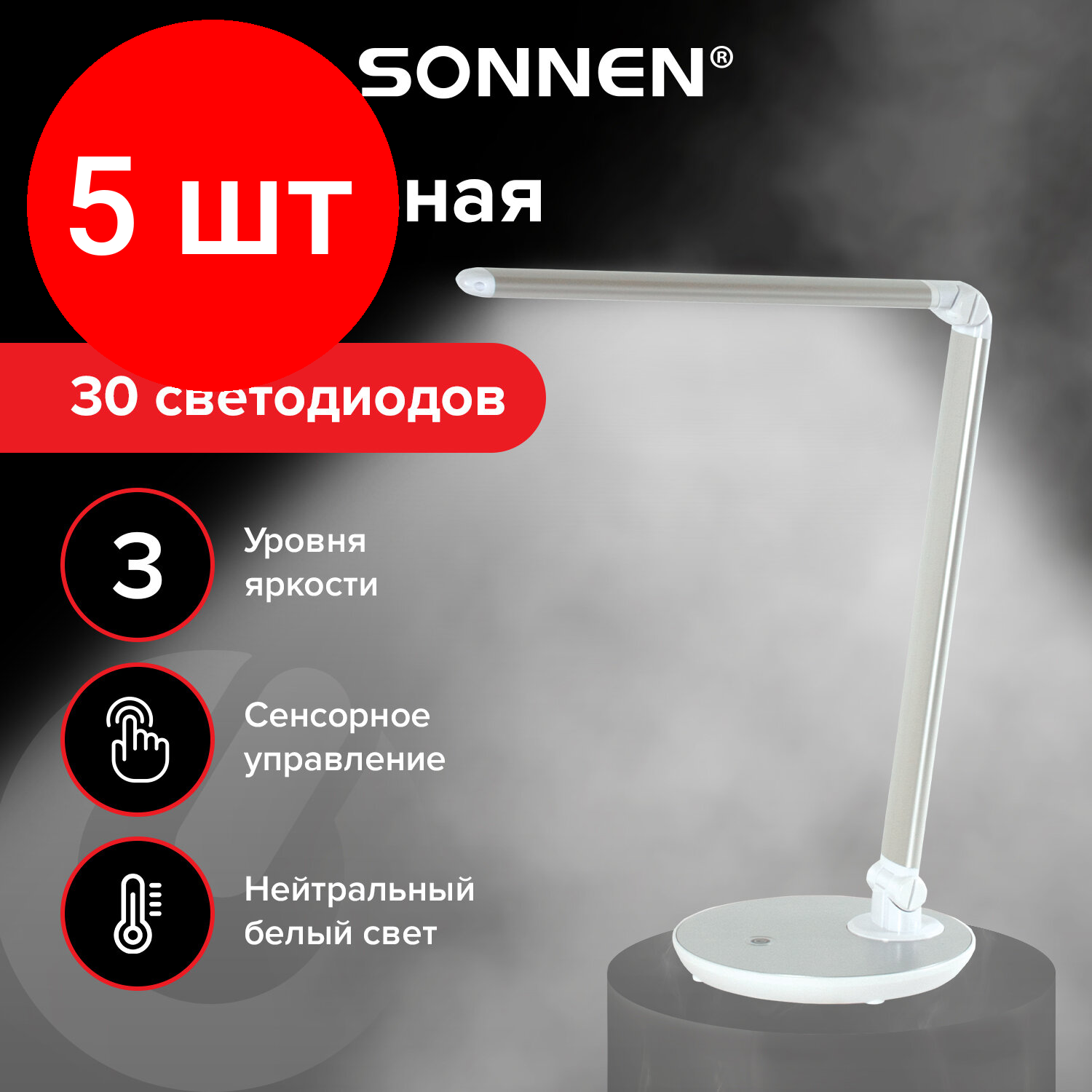 фото Лампа офисная светодиодная SONNEN PH-3609 Серебристый, 9 Вт