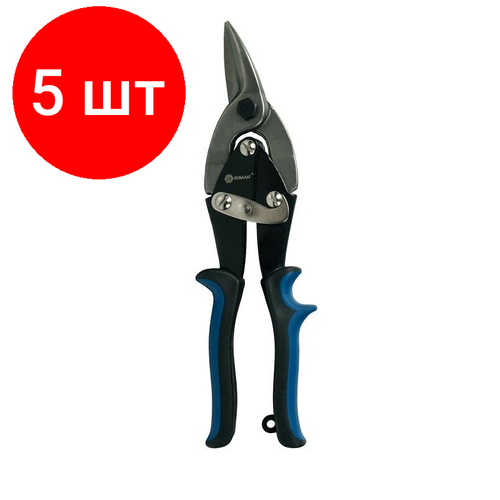 Комплект 5 штук, Ножницы по металлу ручные кобальт правый рез 250 мм, CR-V блистер 647-482