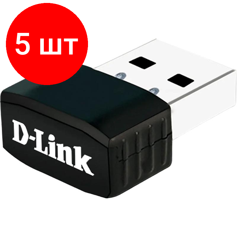 Комплект 5 штук Сетевой адаптер D-Link DWA-131/F1A N300 Wi-Fi USB Adapter