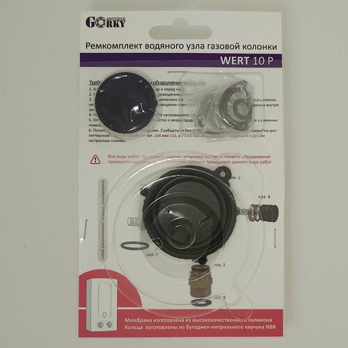 Ремкомплект колонки WERT 10 Р 106200₽