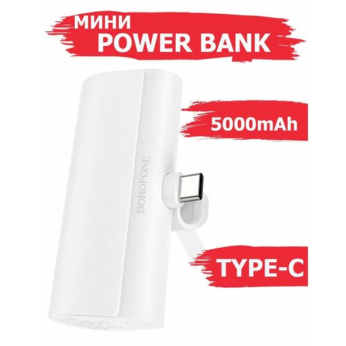 Портативный PowerBank с подставкой Borofone BJ35