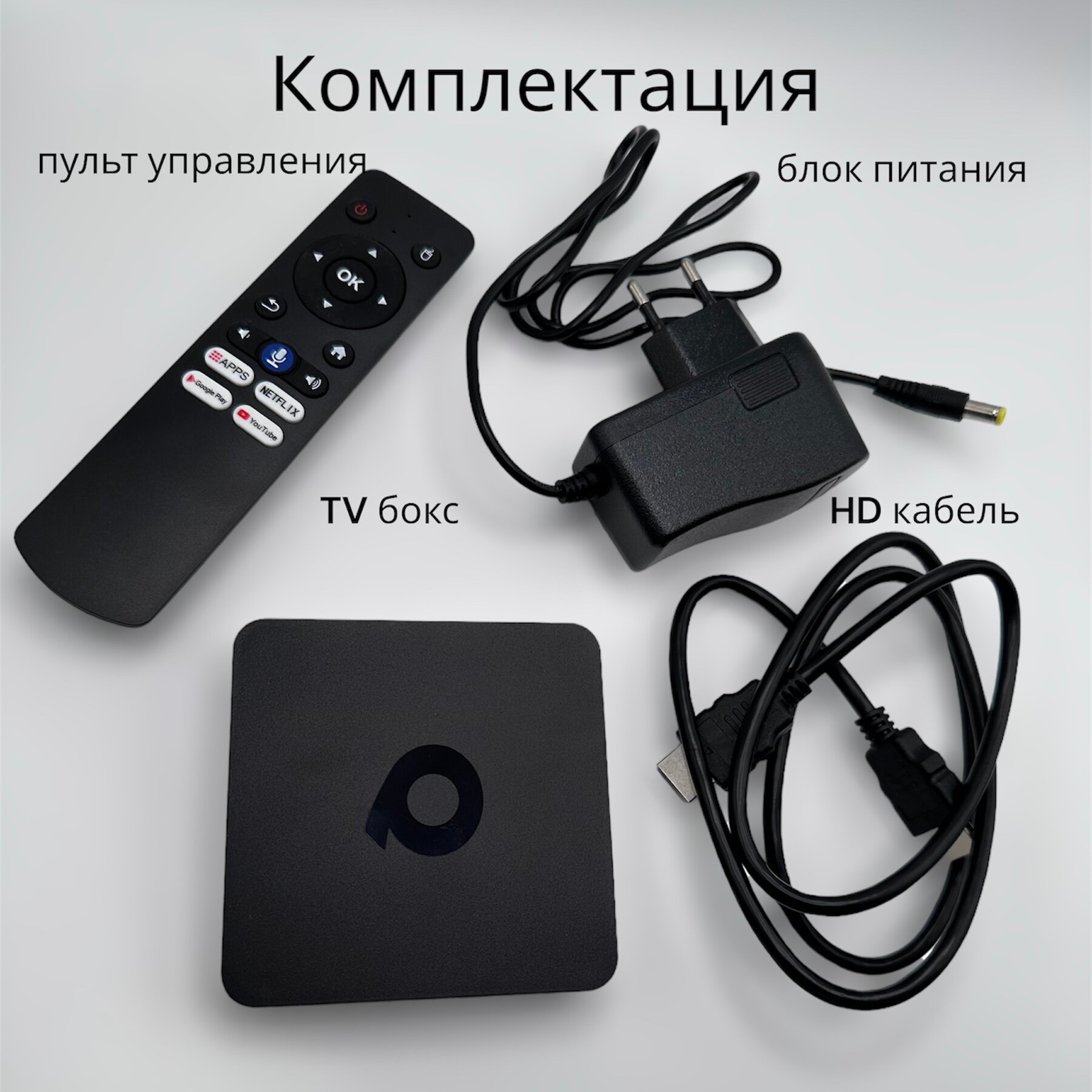 Смарт ТВ приставка цифровая Android 2GB/8GB Wi-Fi 4K