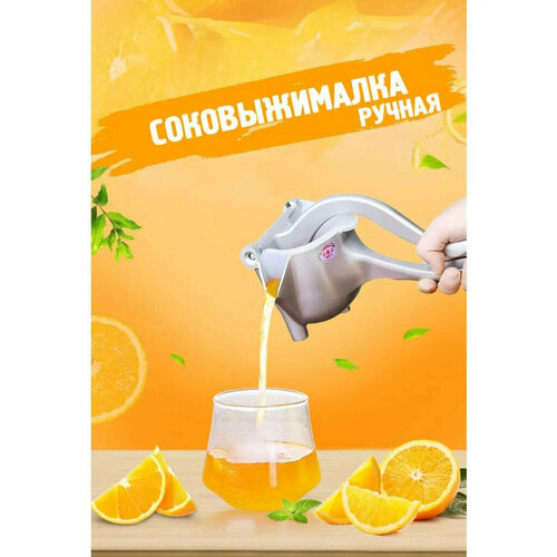 Ручная соковыжималка Shark-shop из алюминия 99000₽
