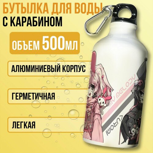 фото Бутылка спортивная/туристическая фляга белая милота май мелоди (my melody, куроми, hello kitty, кролик, зайка) - 7399 бруталити